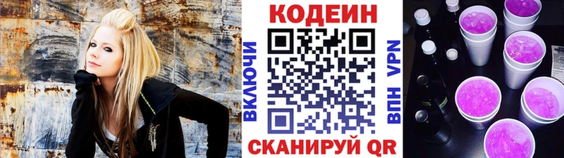 нарко площадка телеграм  Александровск-Сахалинский  Кодеиновый сироп Lean Purple Drank 