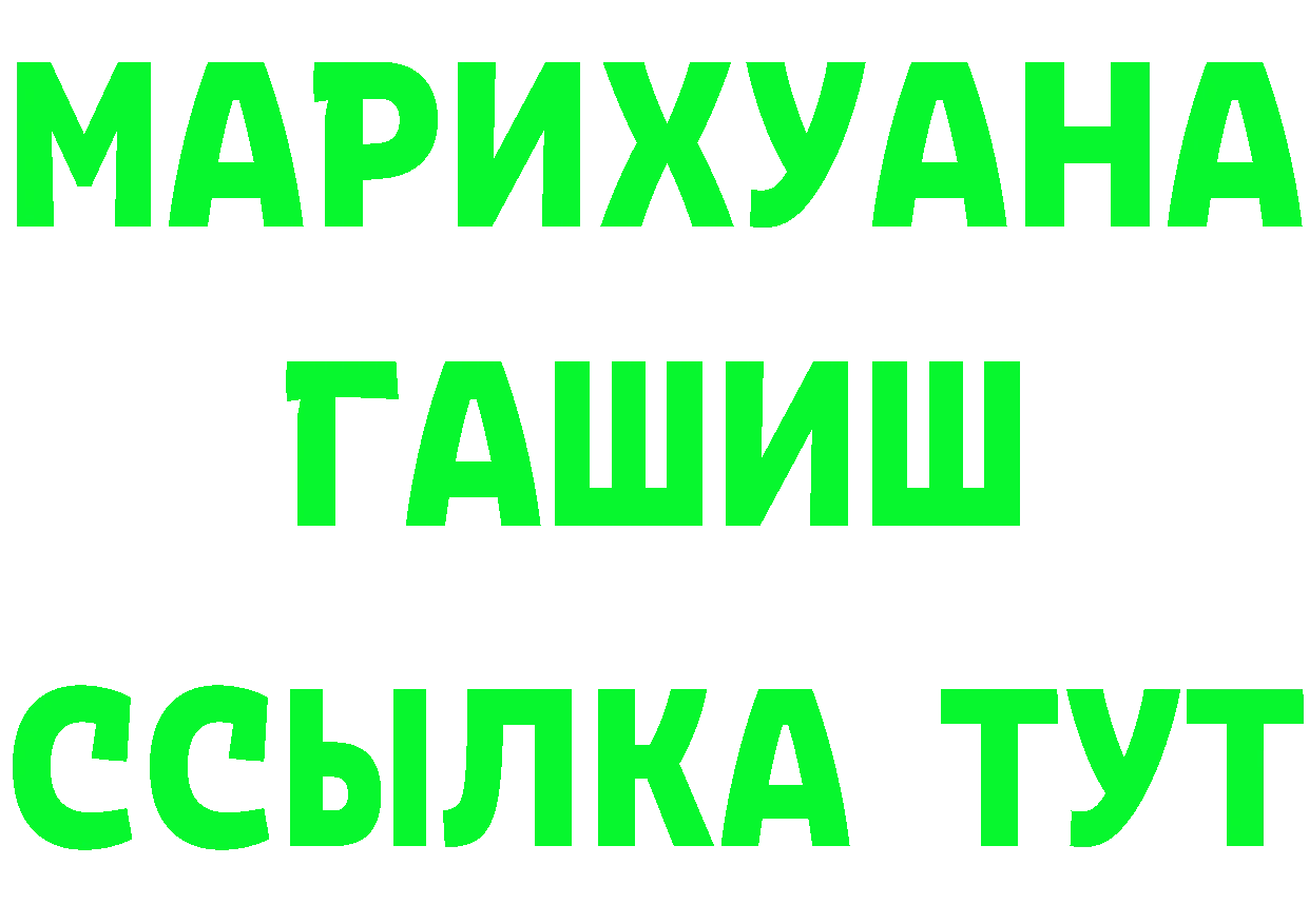 ТГК вейп с тгк ТОР нарко площадка гидра Александровск-Сахалинский