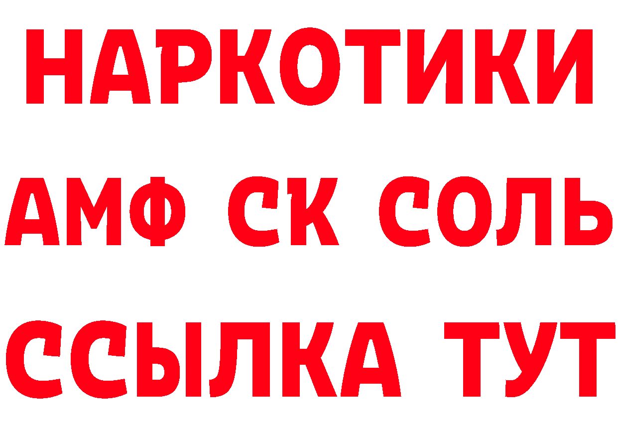 МЯУ-МЯУ мука зеркало дарк нет МЕГА Александровск-Сахалинский