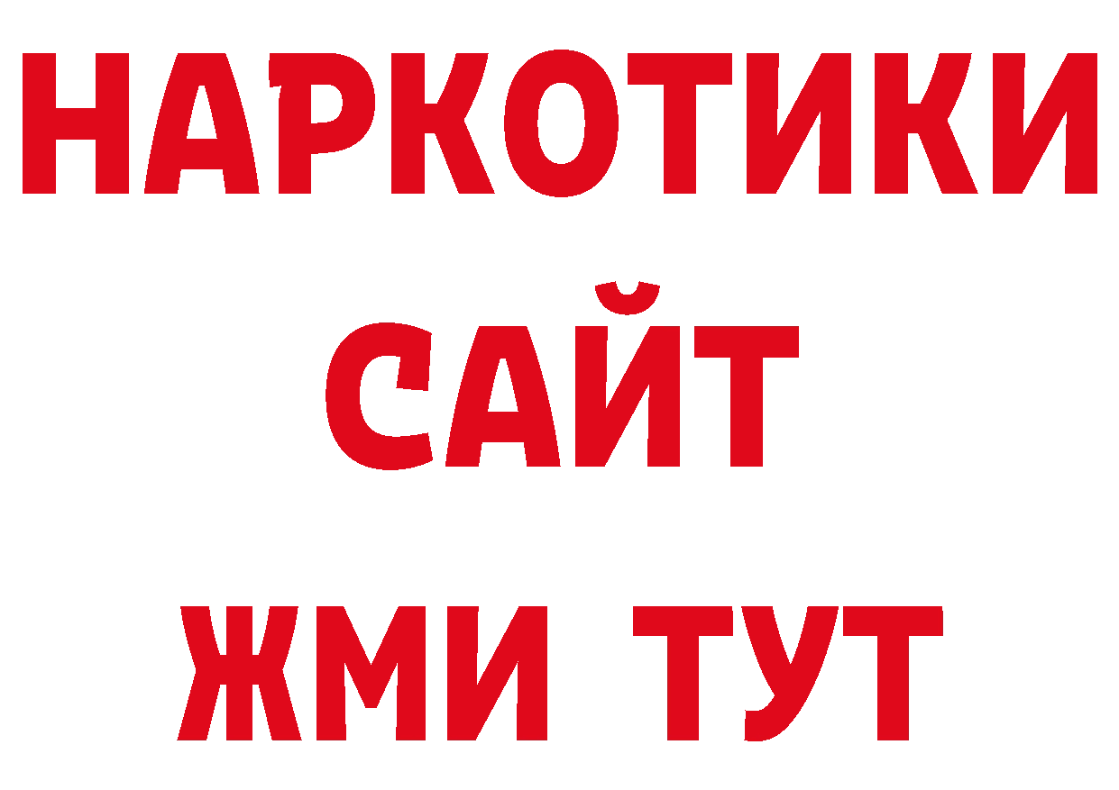 Бутират жидкий экстази онион нарко площадка omg Александровск-Сахалинский