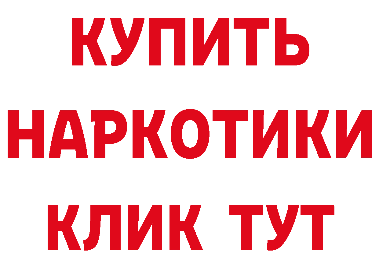 Героин VHQ ТОР нарко площадка мега Александровск-Сахалинский