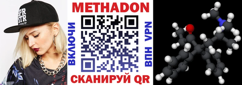 Метадон мёд Александровск-Сахалинский